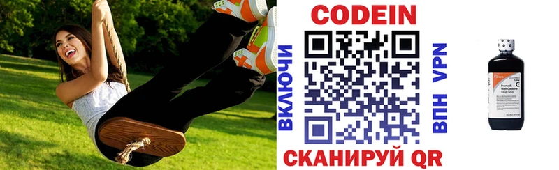 купить закладку  Алексин  Кодеиновый сироп Lean напиток Lean (лин) 
