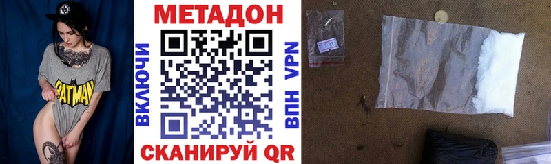 МЕТАДОН methadone  площадка клад  кракен маркетплейс  Алексин  наркошоп 